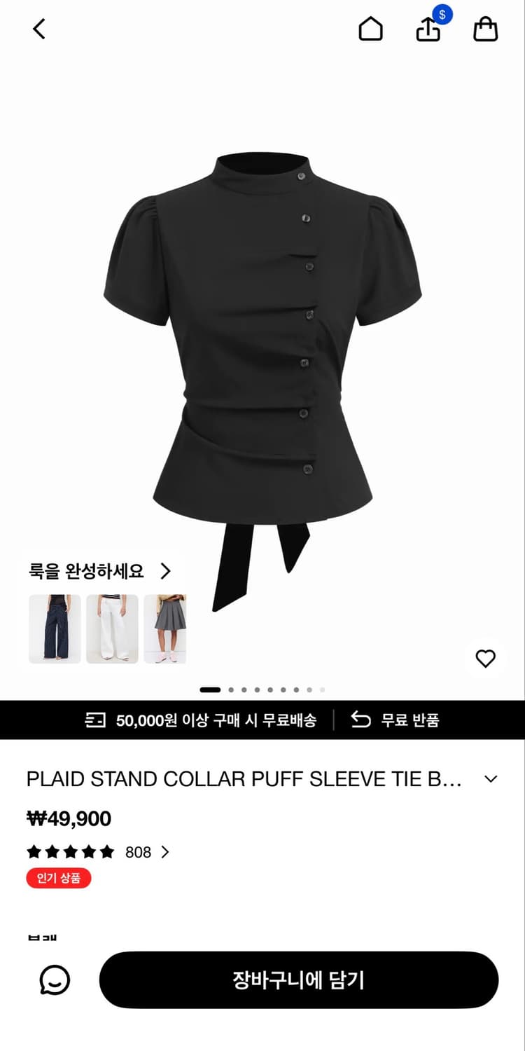샵사이다 버튼 블라우스  상품이미지1