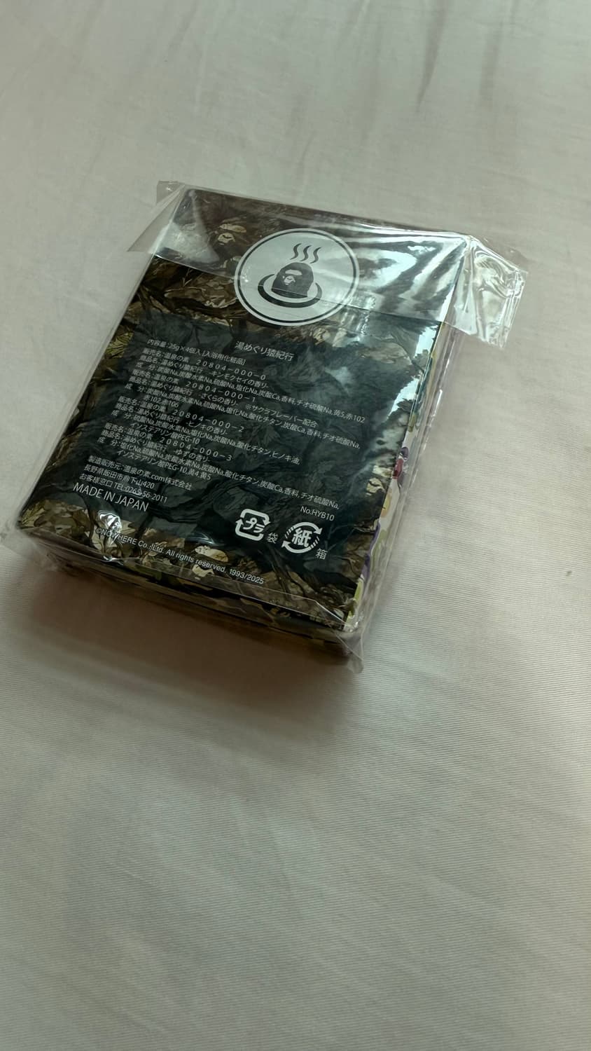 베이프 맴버십 전용 특전 입욕제 상품이미지3