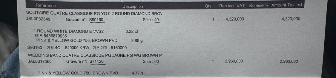 부쉐론 콰트로 클래식 웨딩밴드 남성 60사이즈 상품이미지2