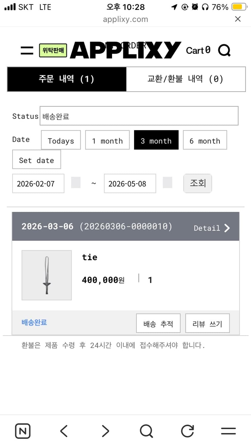 프라다 볼로타이 상품이미지4