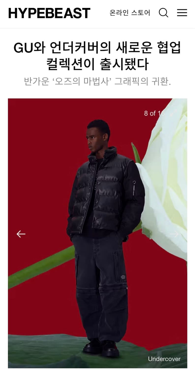 UNDERCOVER X GU MA-1 PADDING 상품이미지7