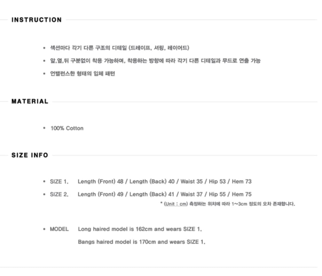 플레어업 Asymmetrical Draped Layered Skirt 상품이미지7