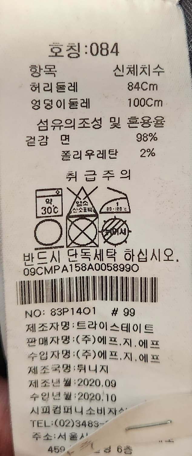 CP 컴퍼니 코듀로이 카고 바지 84 (33) 상품이미지3