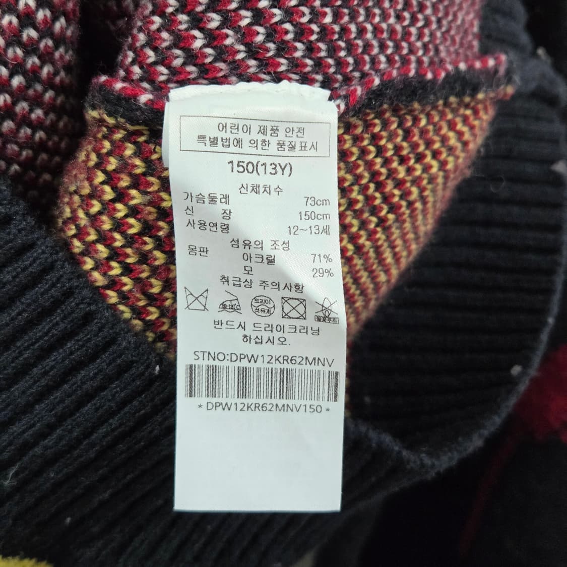 닥스 키즈 니트 150/13Y 상품이미지3