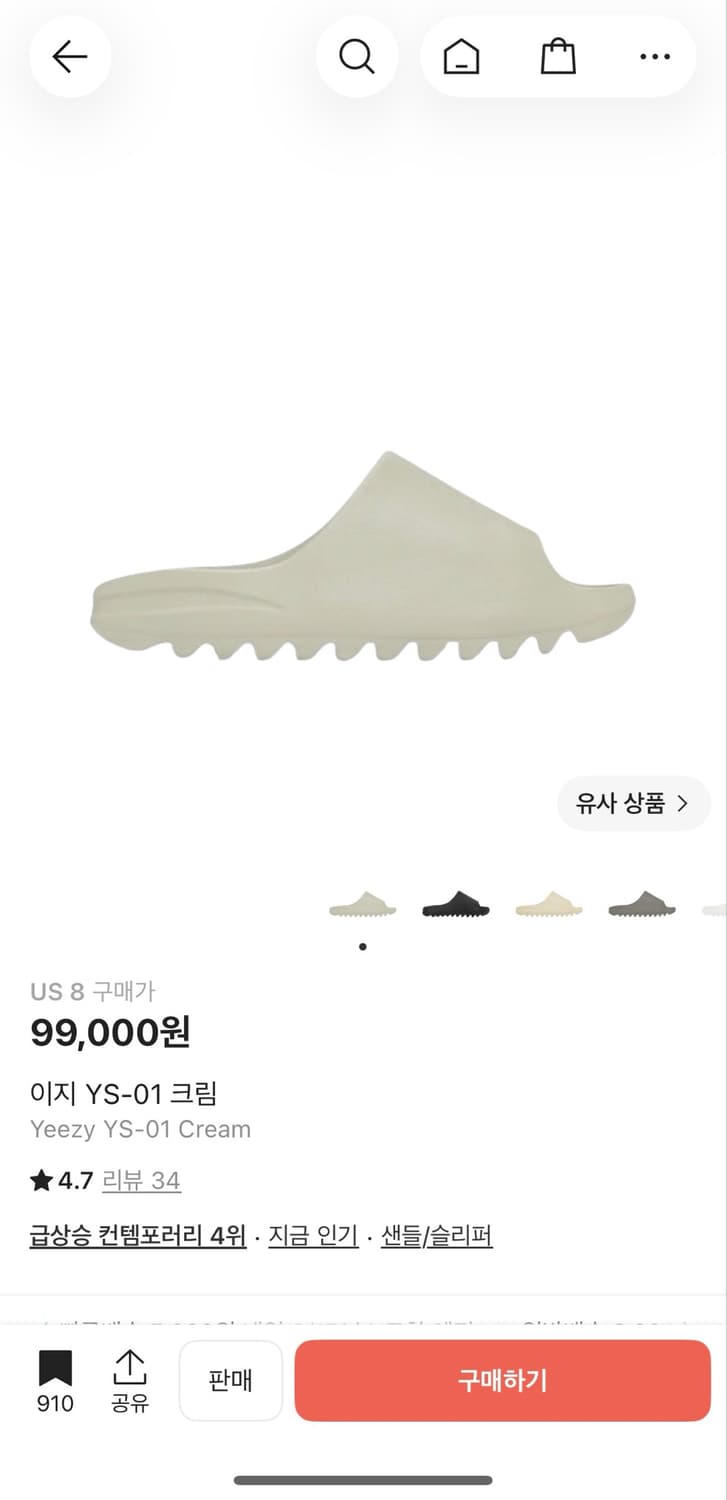 이지슬라이드 Ys-01 크림색 us9 us8 250 260 265 279 상품이미지2