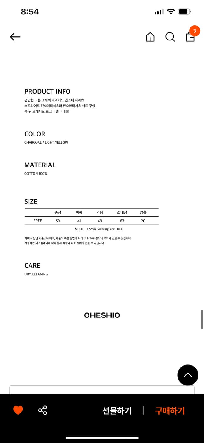 오헤시오 레이어드 스트라이프 티셔츠 상품이미지7