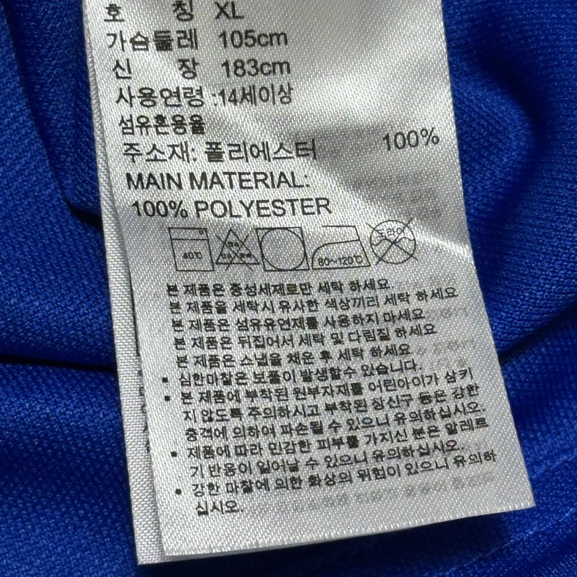 XL 아디다스 첼시 블루 삼선 트렉탑 상품이미지5