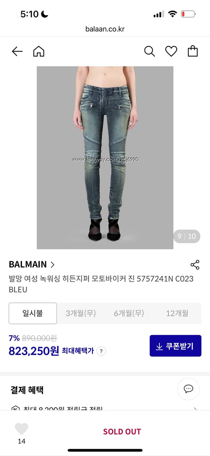 발망 클래식 슬림핏 녹워싱 바이커진 상품이미지2