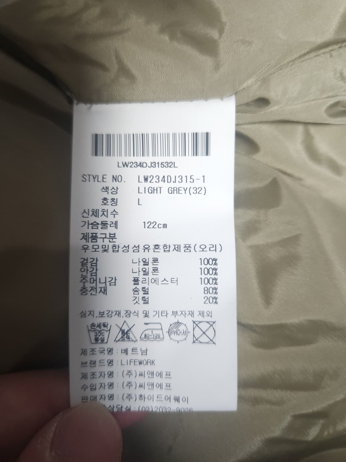 라이프워크 테이프패치 헤비후드 덕다운 패딩점퍼, L 상품이미지6