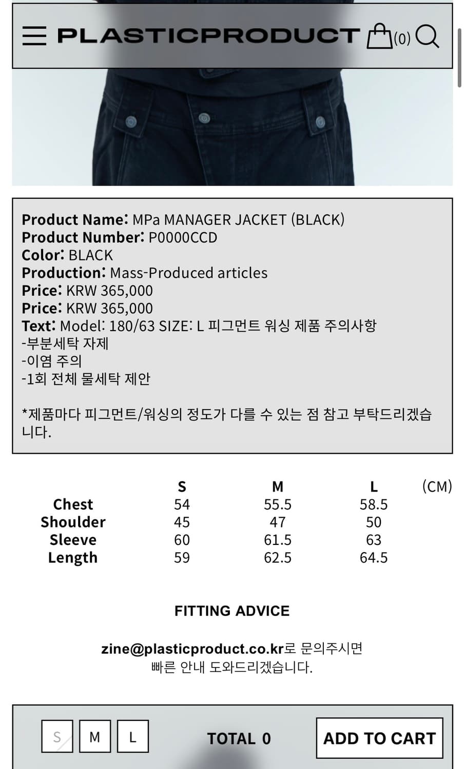 플라스틱 프로덕트 MPa MANAGER JACKET (BLACK) 상품이미지2