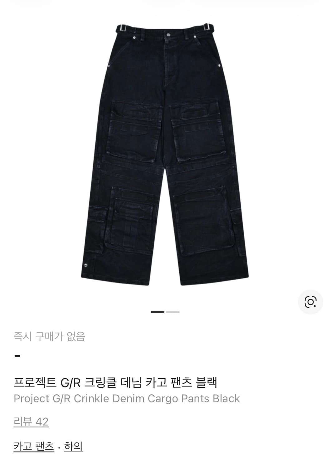 프로젝트지알 크링클 데님 카고팬츠 상품이미지7