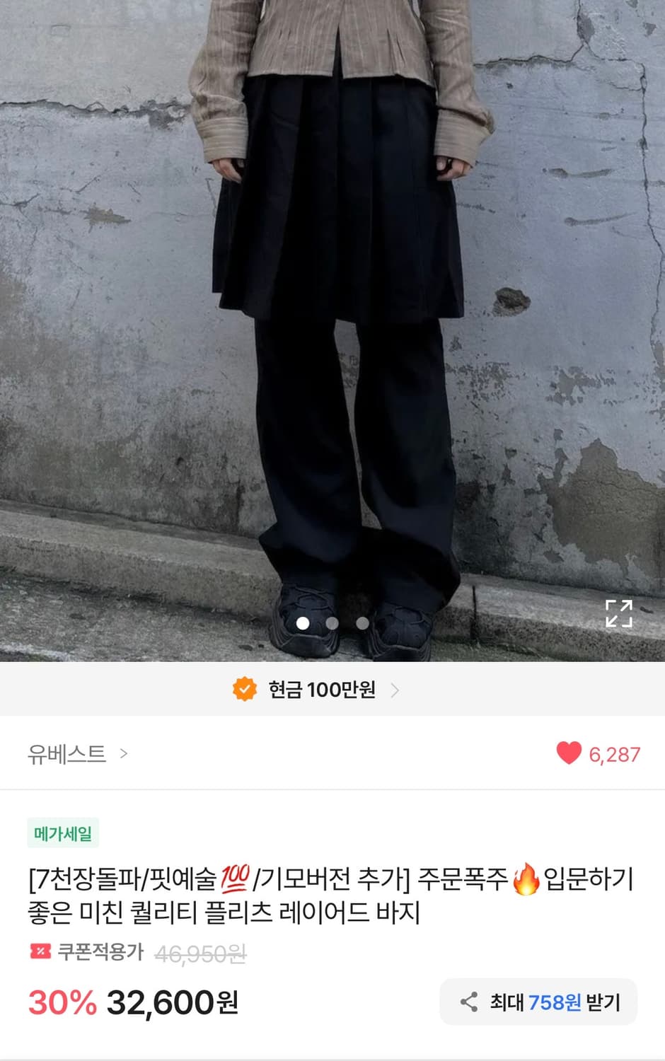 플리츠 레이어드 바지  상품이미지1