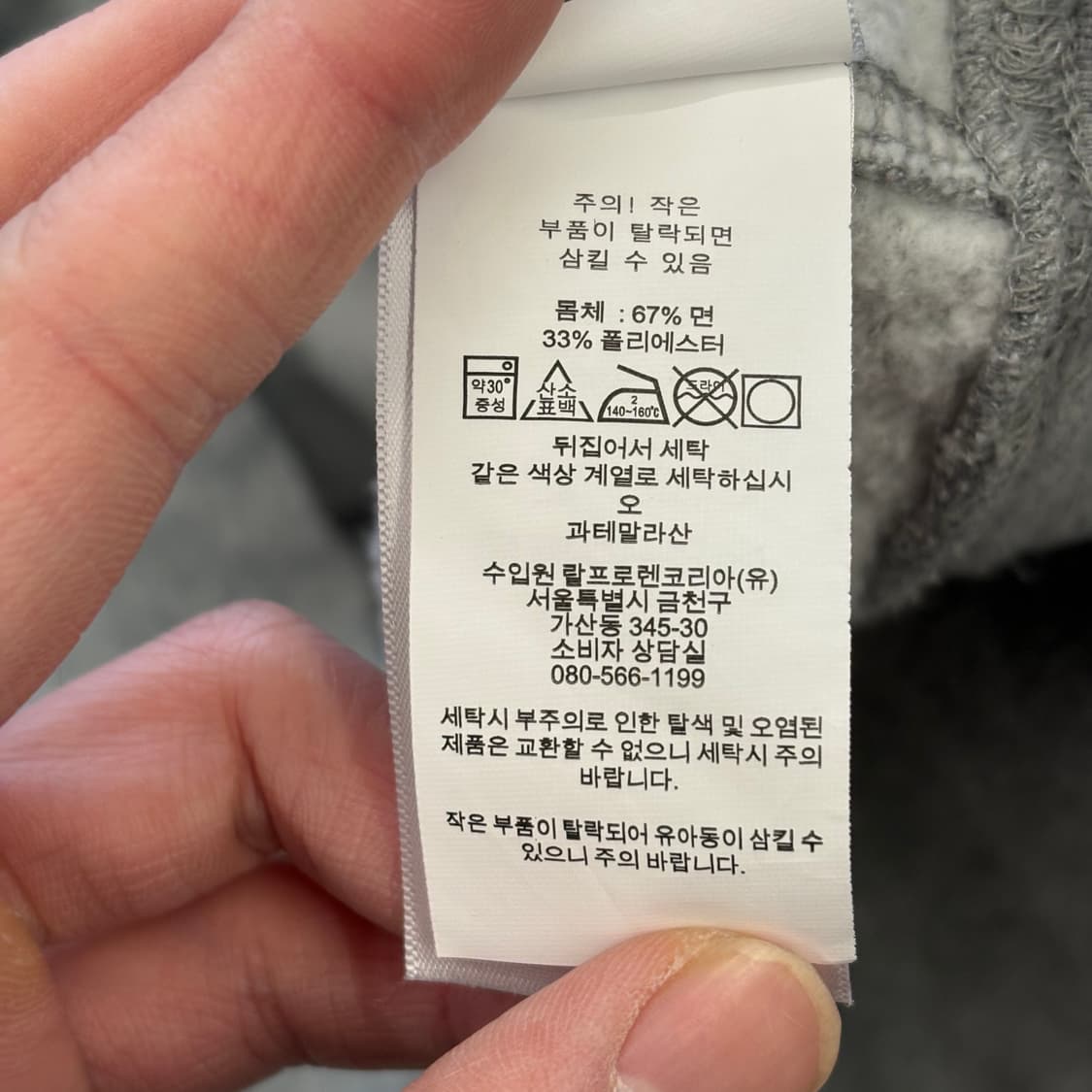 M 폴로랄프로렌 폴로베어 & 빅포니 그레이 맨투맨 상품이미지5