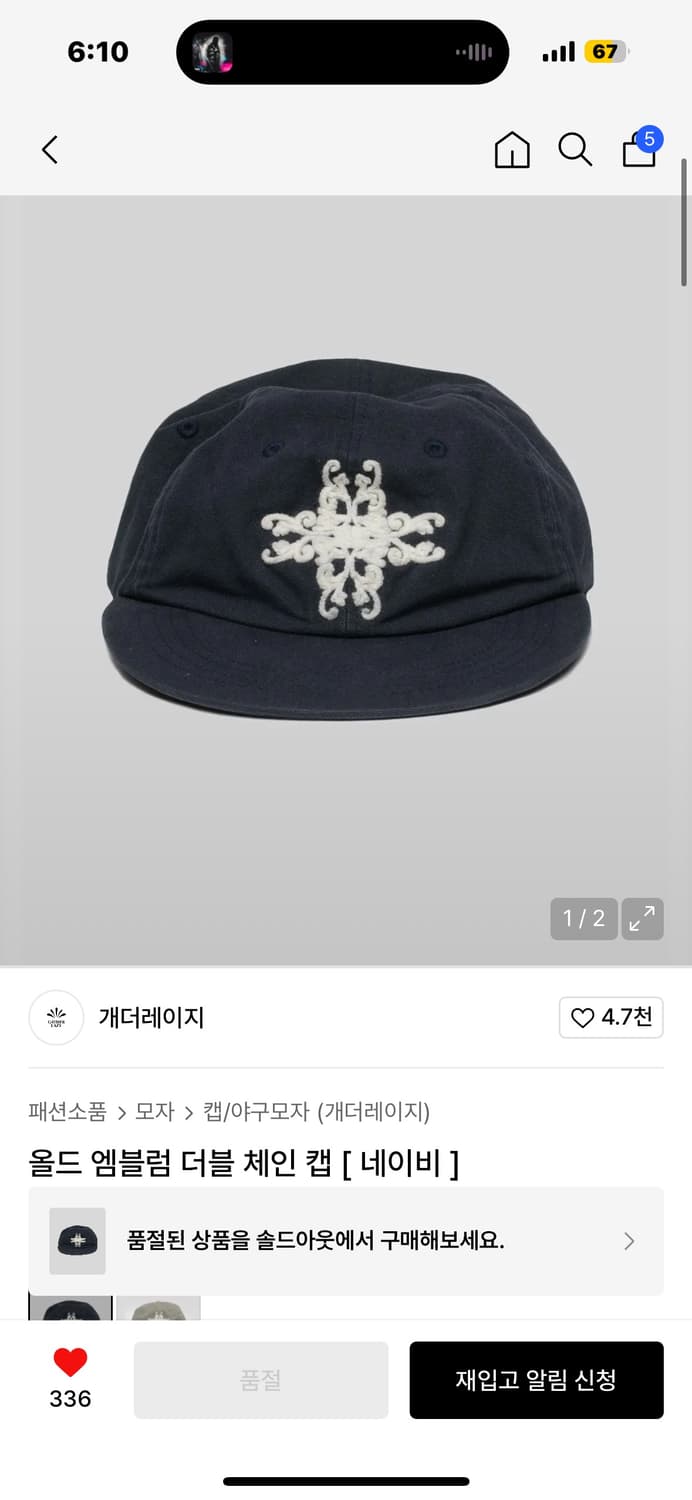 품절상품!! 게더레이지 캡모자 상품이미지1