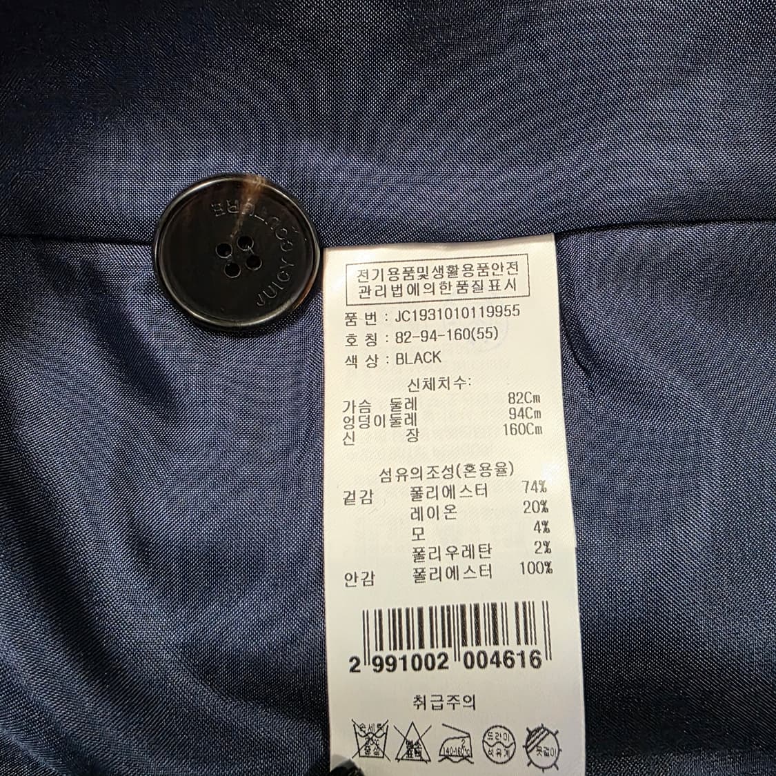 1676 쥬시꾸뛰르 백영문 펄 춘추 자켓 블랙 55 상품이미지9
