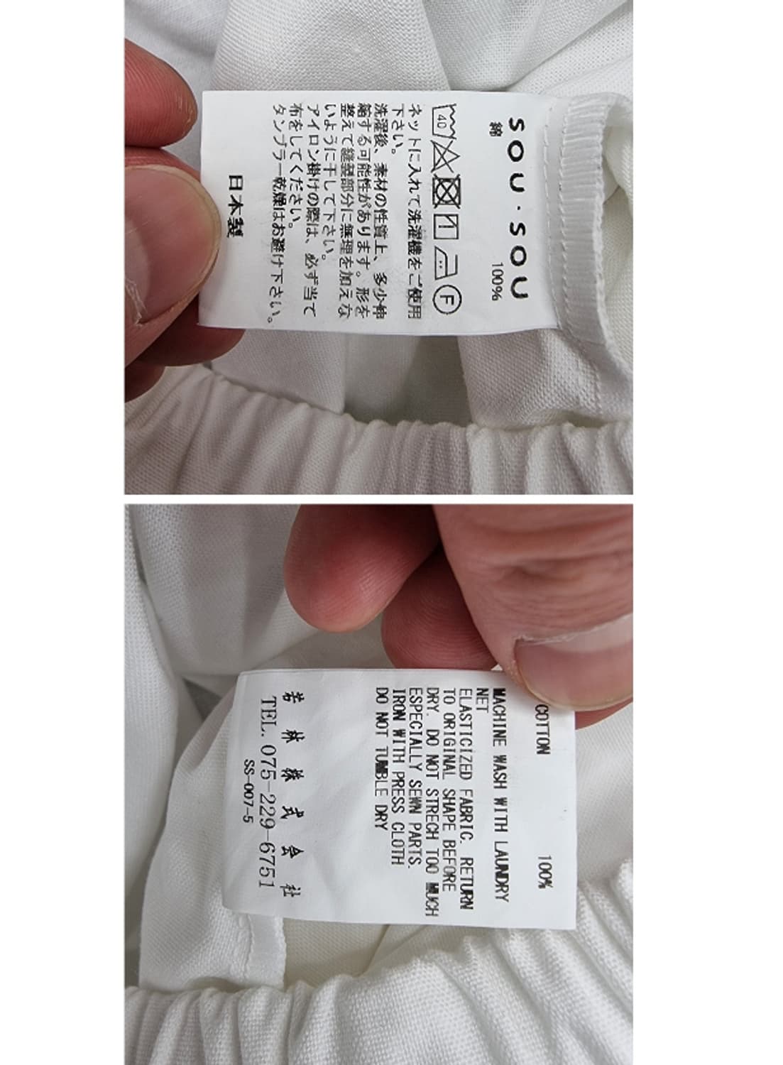 SOU.SOU 소우소우 상품이미지9