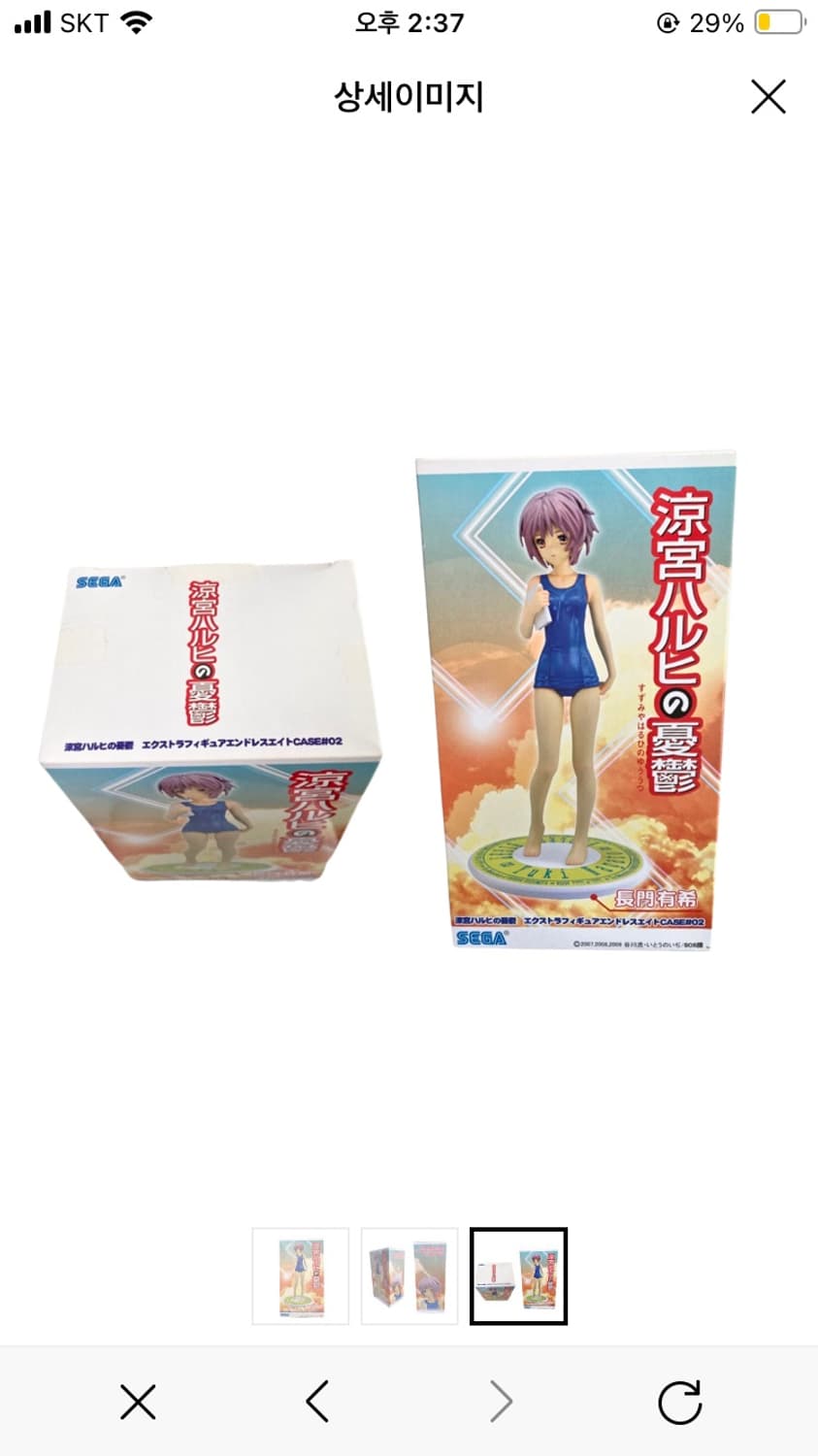 스즈미야 하루히의 우울 나가토 유키 세가 피규어 상품이미지3