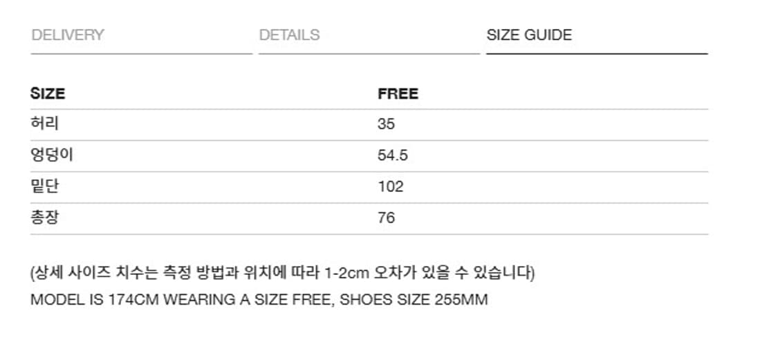 마뗑킴 언발란스 플레어 저지 스커트 상품이미지5