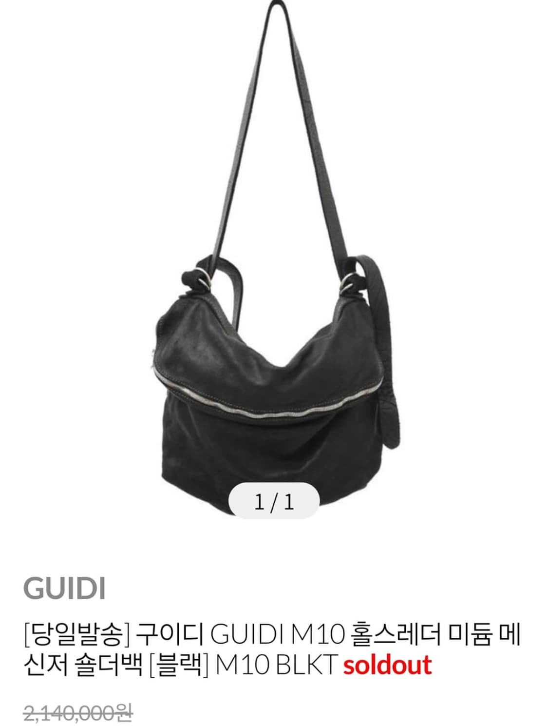 GUIDI M10 훌스레더 메신저 숄더백 블랙 상품이미지7