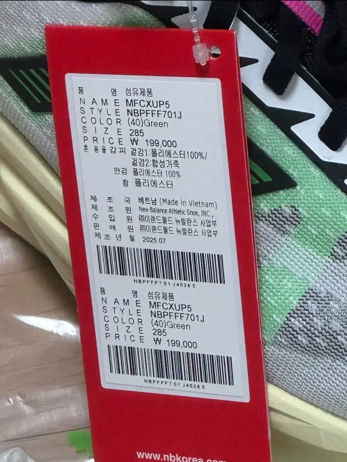 285 신품) 뉴발란스 레벨v5 그린 상품이미지3