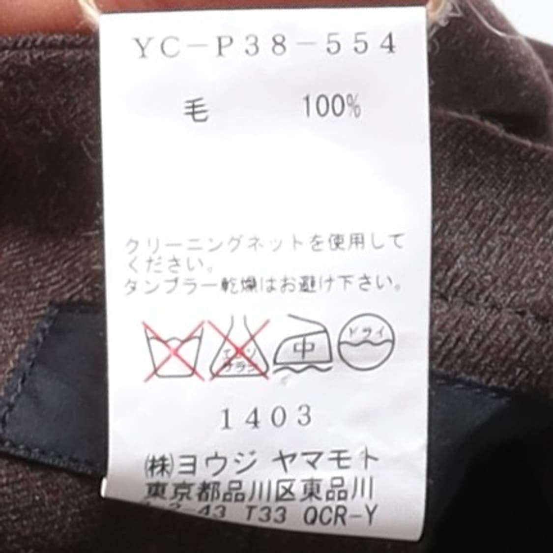 요지 야마모토 Y's by Yohji Yamamoto Wool Pants 상품이미지8