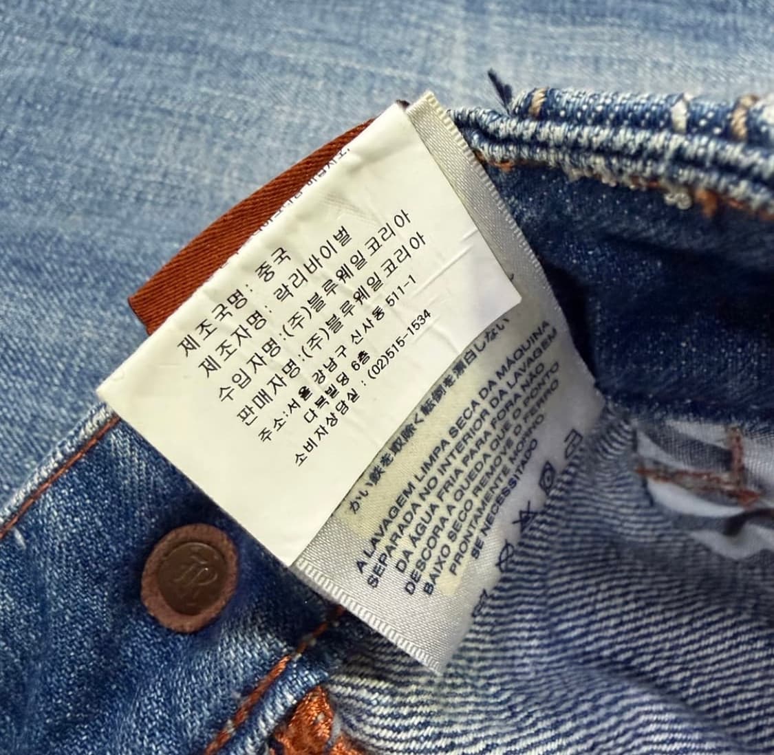 락리바이벌 데님팬츠 33 상품이미지5