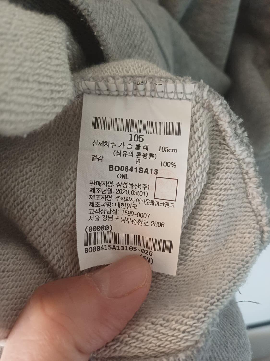 빈폴스포츠 부클 레터링 맨투맨 105 상품이미지7