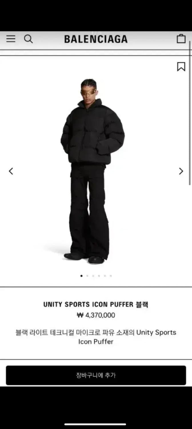 발렌시아가 유니티 스포츠 아이콘 패딩 M사이즈 상품이미지1