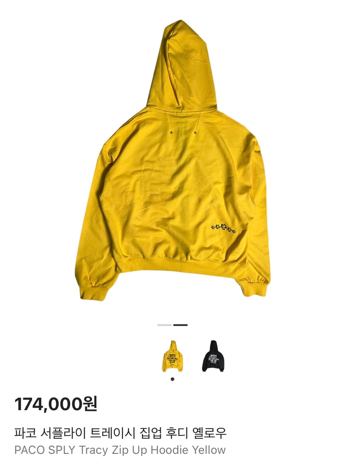 파코서플라이 후드집업 상품이미지2