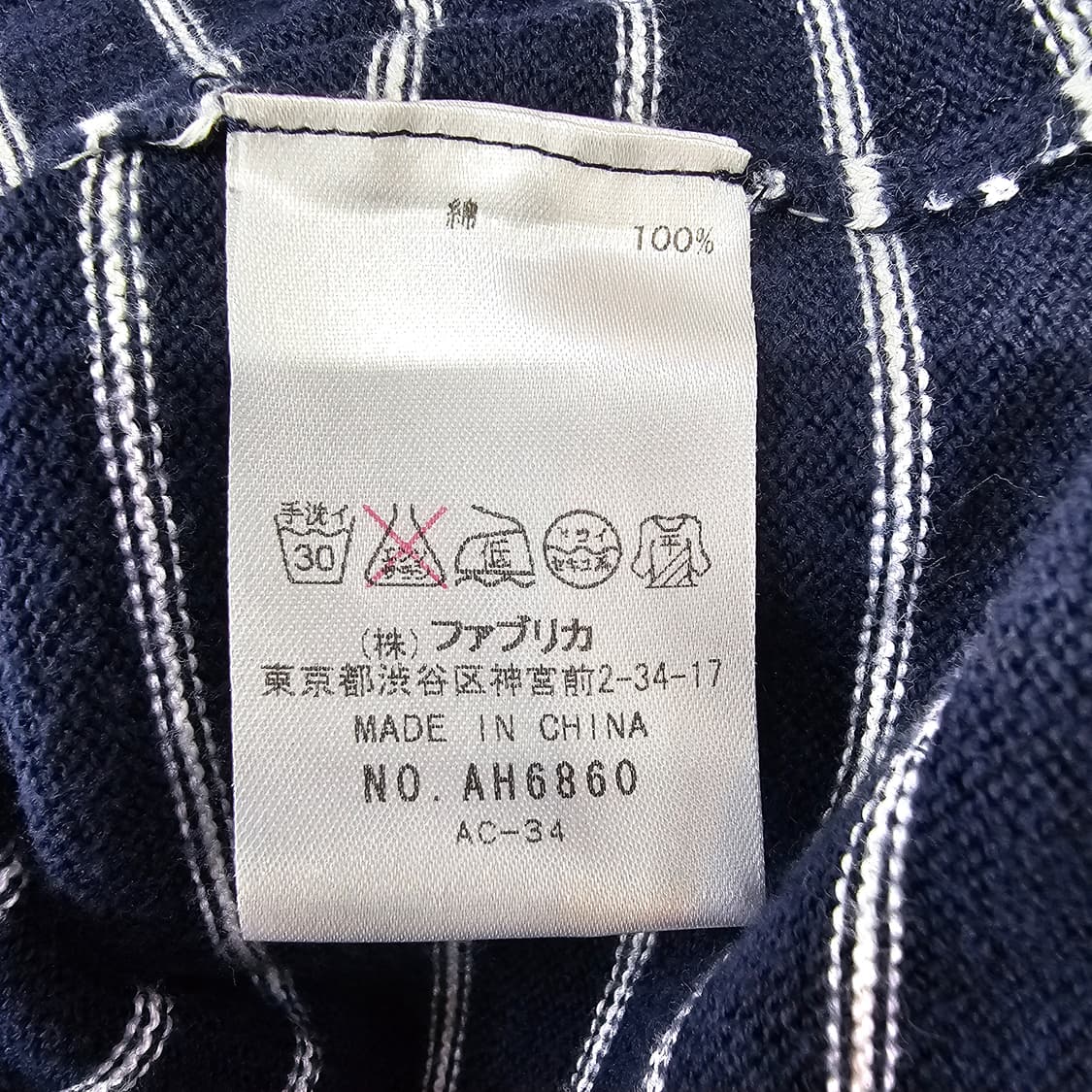 JPN 라코스테 스트라이프 니트 상품이미지8