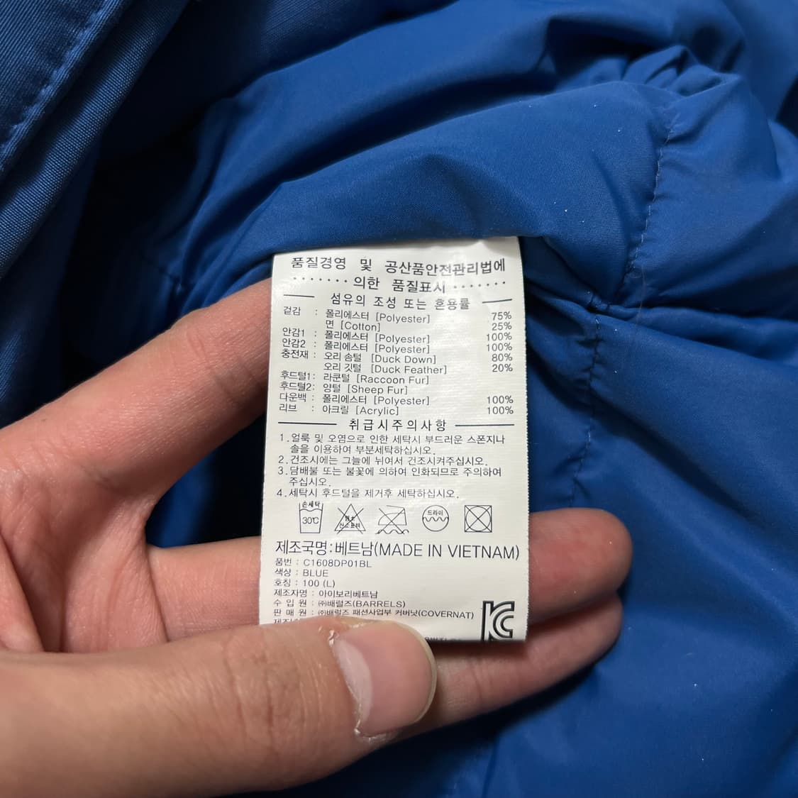 커버낫 덕다운 라쿤퍼 후드 야상 패딩 점퍼 사파리자켓 [블루] L/100 상품이미지5