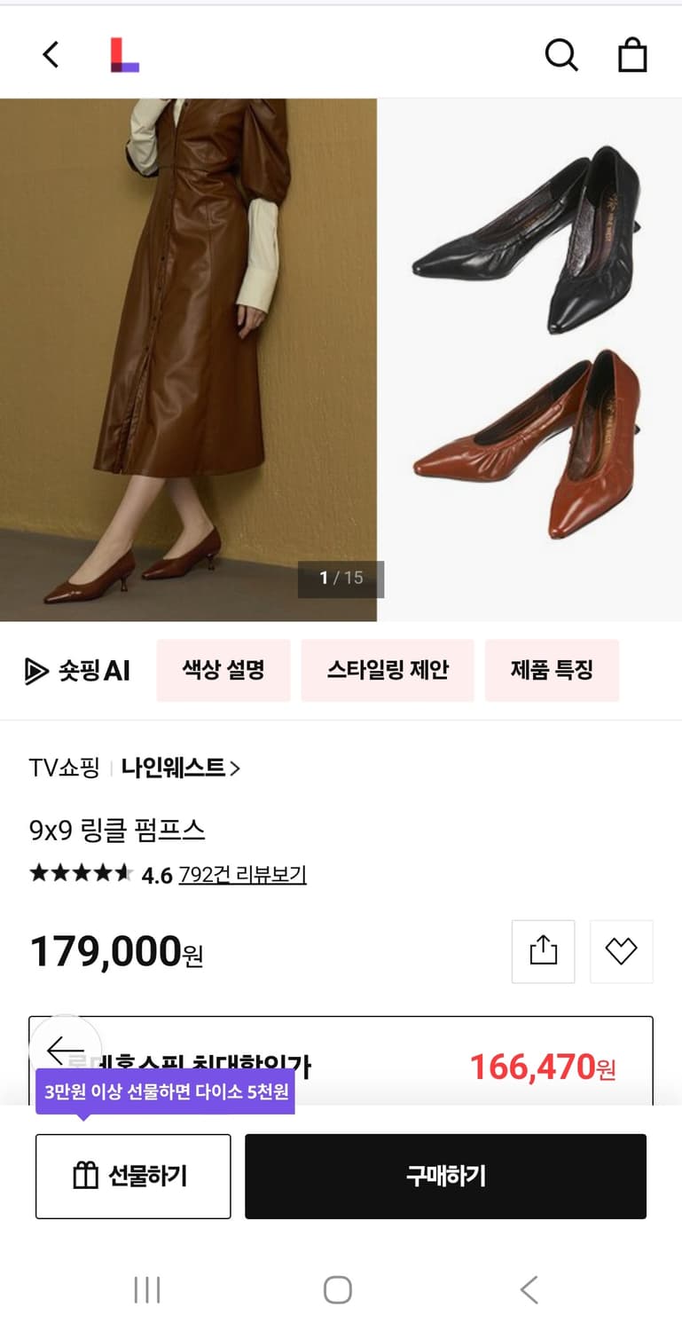 나인웨스트 구두  상품이미지1