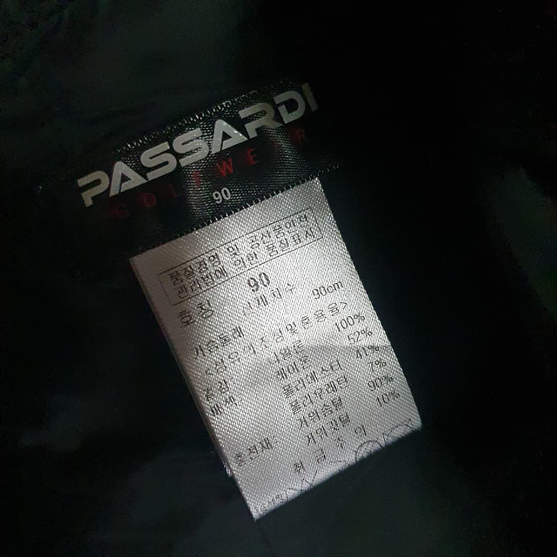 파사디 거위털 점퍼 90 상품이미지3