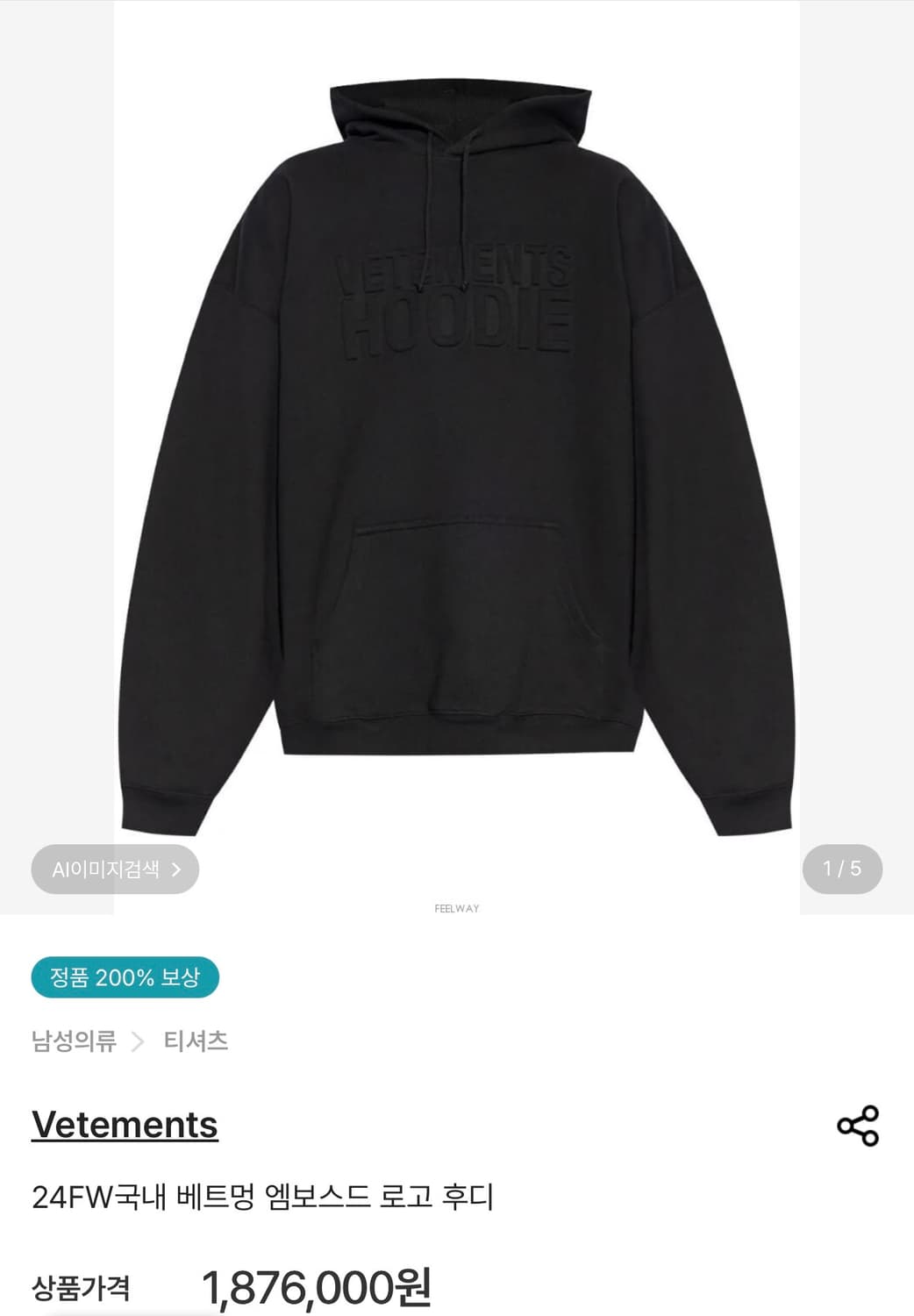 베트멍 리미티드에디션 엠보스드 로고 후디 M 상품이미지3