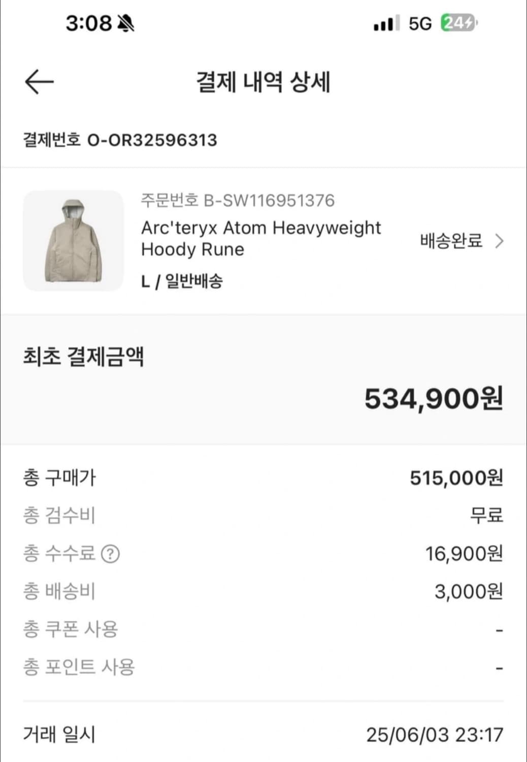 아크테릭스 아톰 헤비웨이트 후디 룬 베이지 색상입니다. L 사이즈이고,  상품이미지3