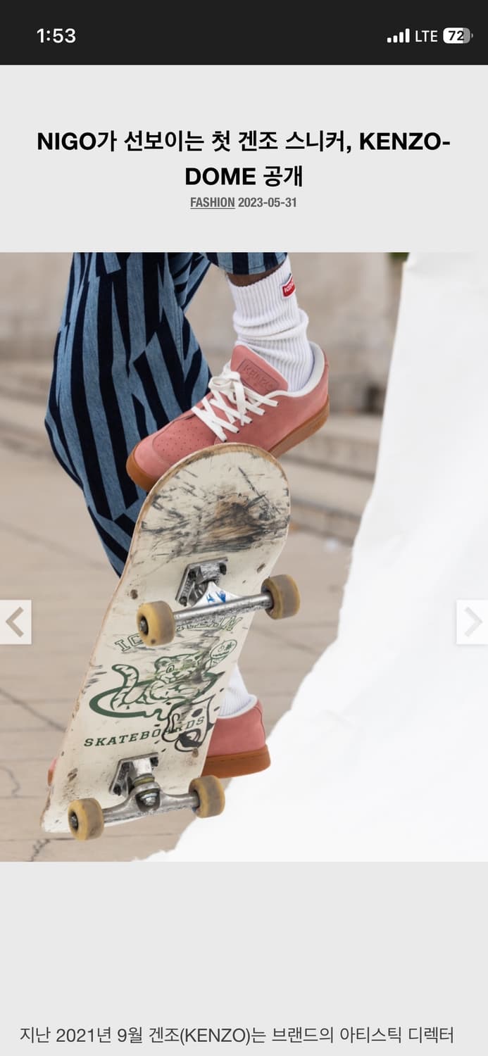 24fw 겐조 돔 로우 탑 스니커즈 보르도 스케이트 슈즈 상품이미지1