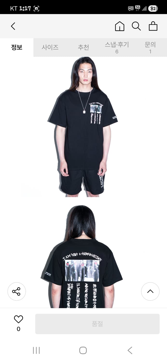 아임낫어휴먼비잉 월드 이즈 유어스 프린팅 반팔 m 상품이미지7