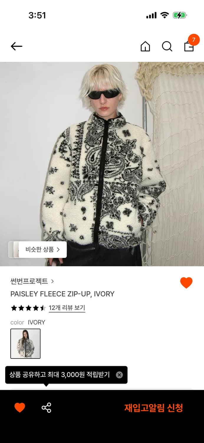 썬번프로젝트 플리스 집업 상품이미지1