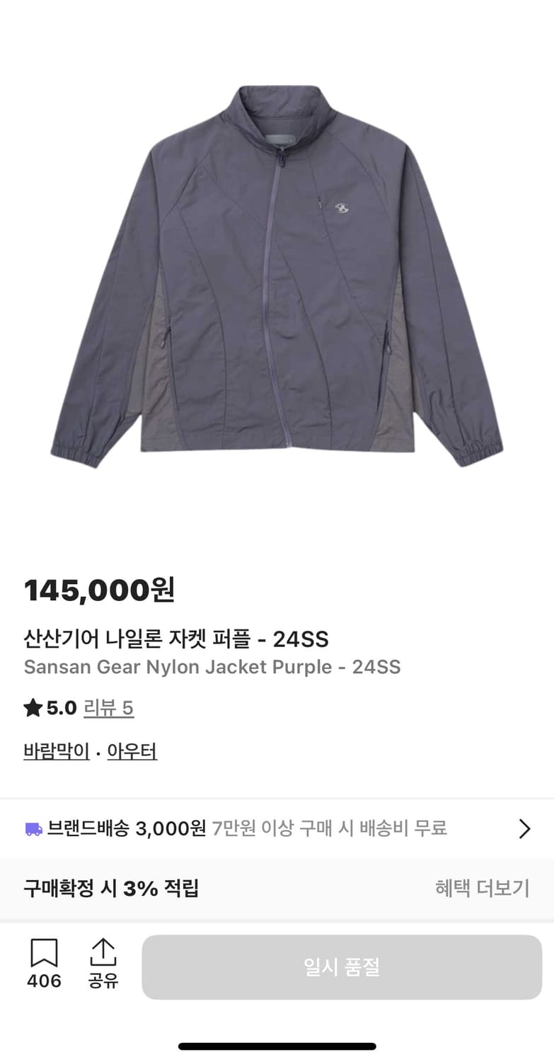 산산기어 나일론 자켓 퍼플 상품이미지2