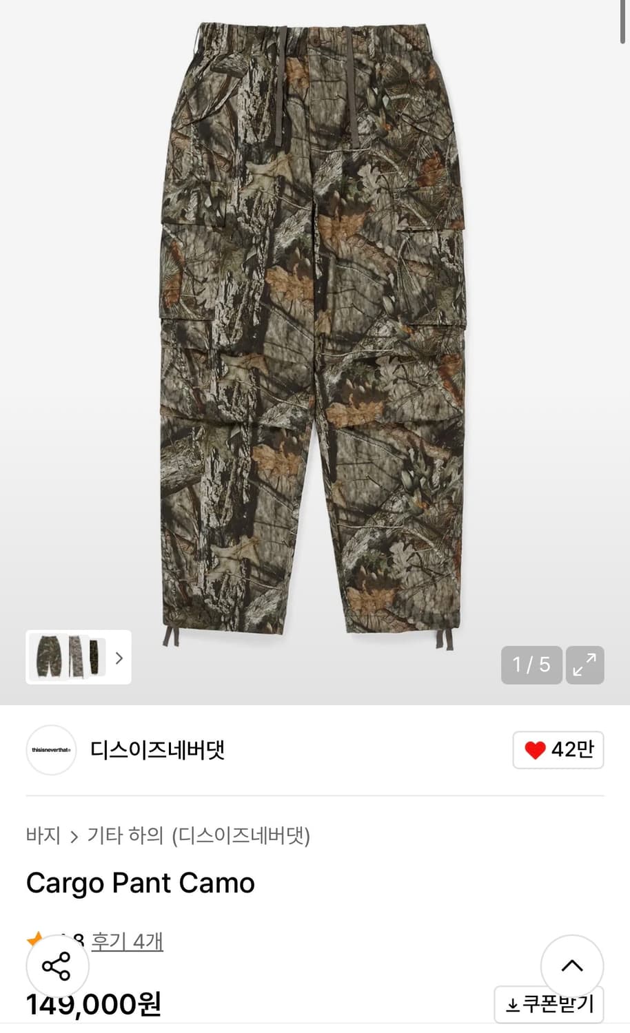 디스이즈네버댓 카모 팬츠 상품이미지1