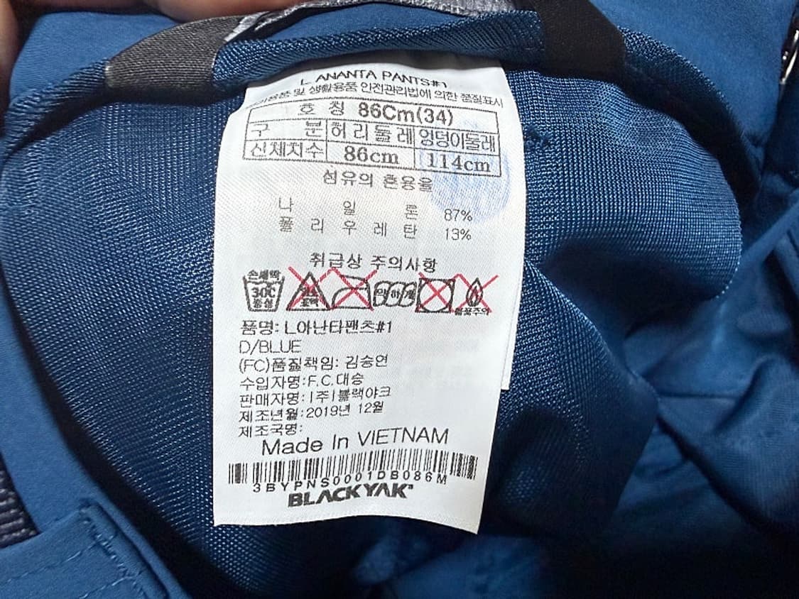 블랙야크 여름용 냉감 등산바지 남성용 34인치 상품이미지6