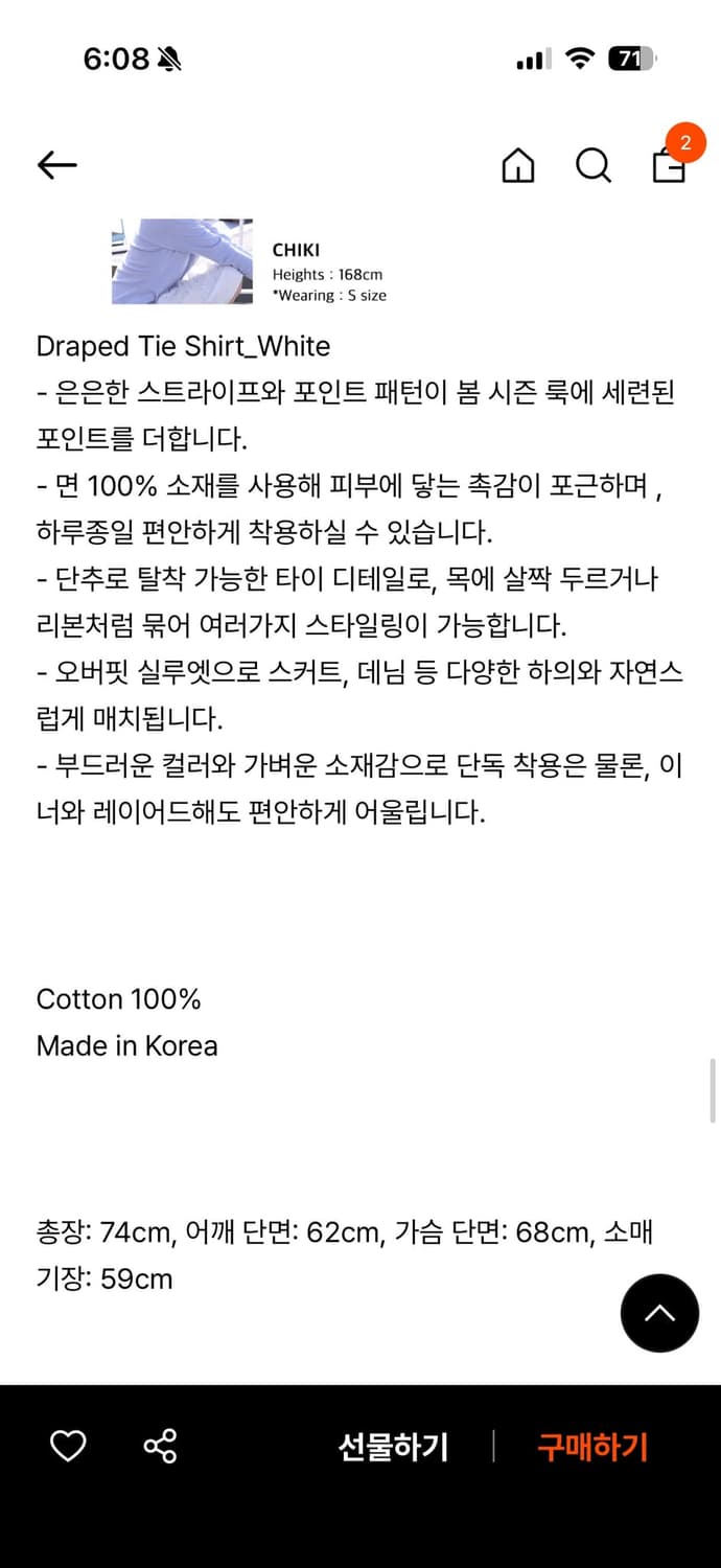 새상품) 호쿠스포쿠스 타이 셔츠 상품이미지2
