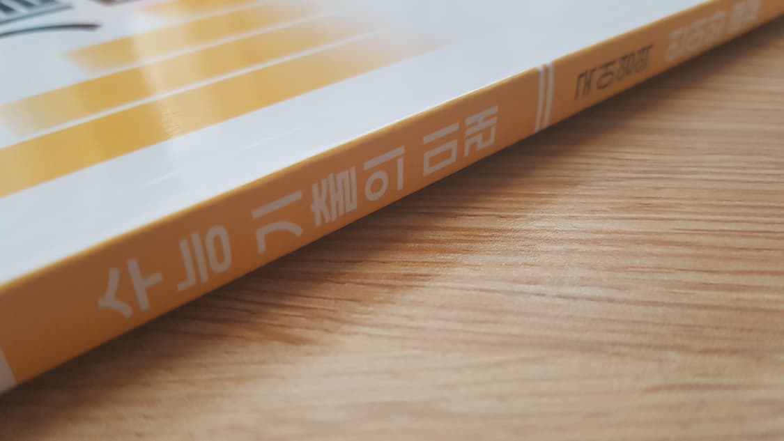 EBS 수능 기출의 미래 국어영역 언어와 매체 상품이미지7