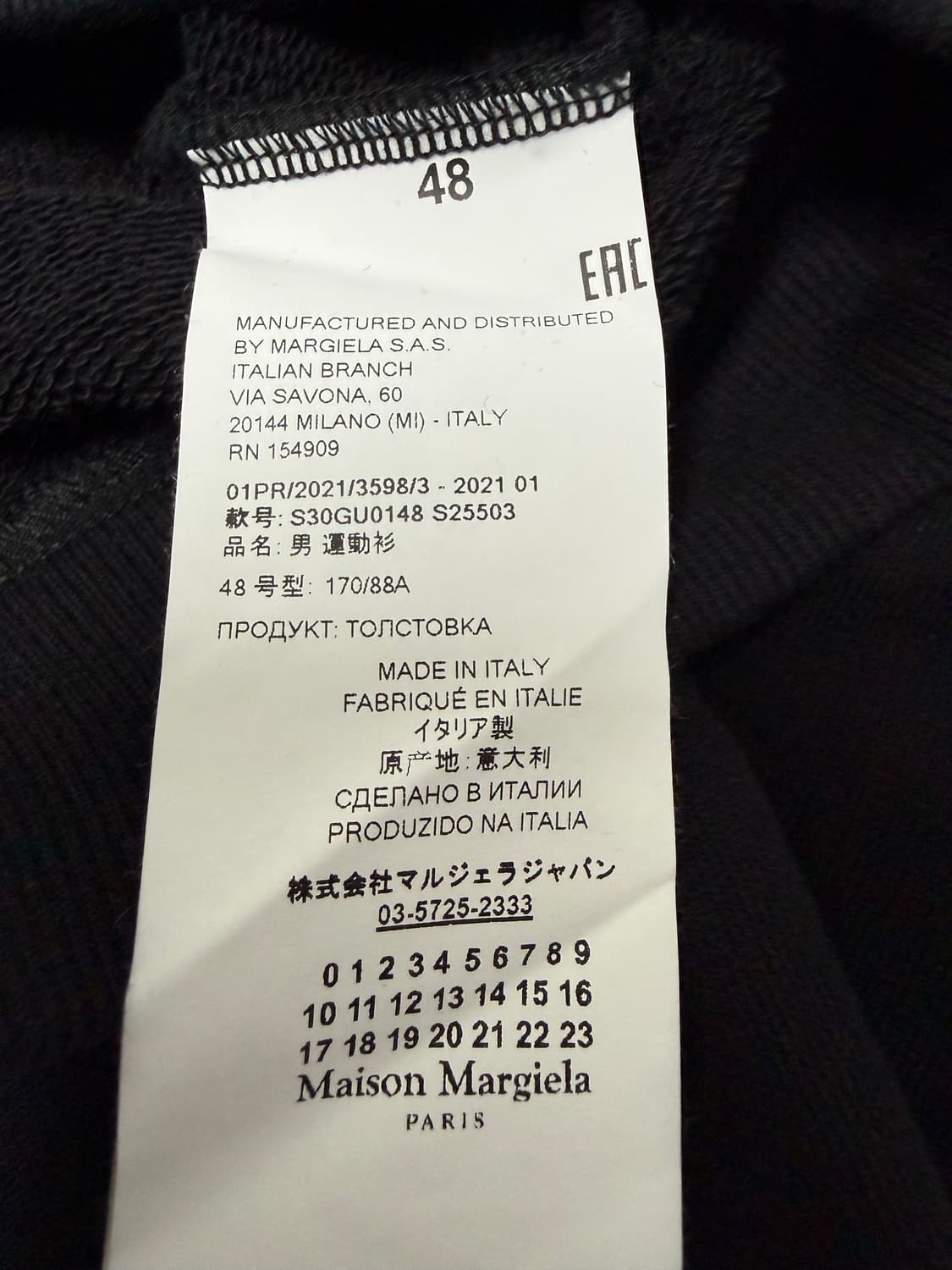 [48] 메종 마르지엘라 12주년 한정판 후드티 상품이미지3