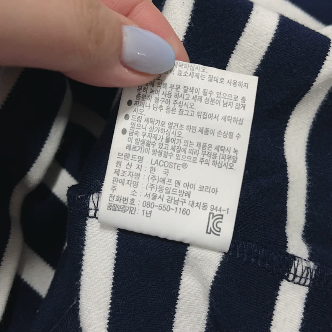 [정품] 라코스테 패치로고 단가라 긴팔티 [ M ] 상품이미지5