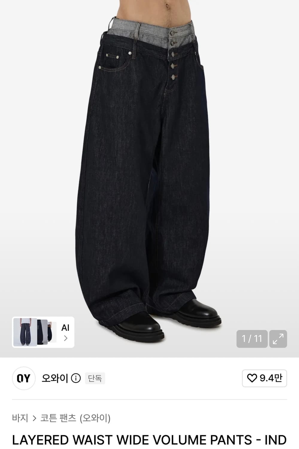 OY 오와이 LAYERED WAIST WIDE VOLUME PANTS 상품이미지1