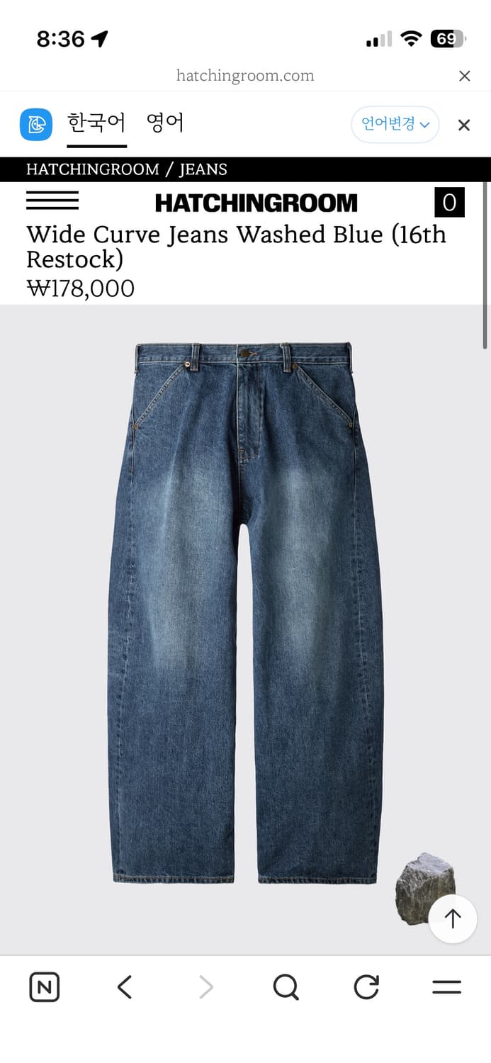 해칭룸 와이드 커브진 워시드블루 4 상품이미지1