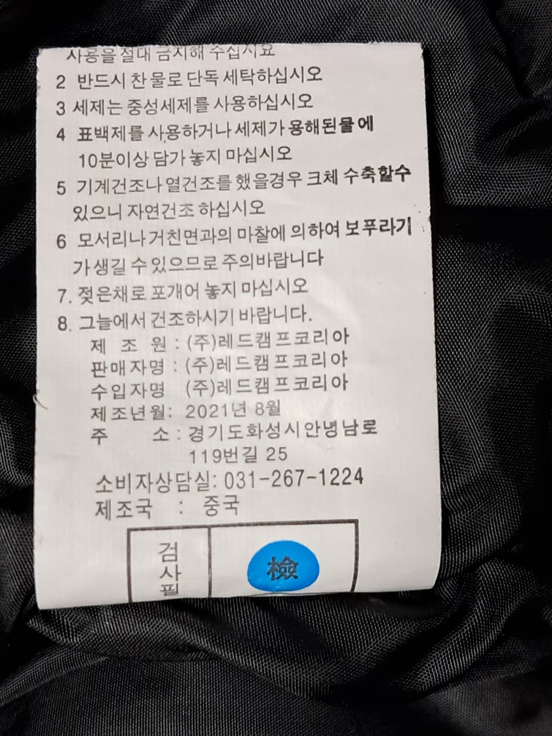 레드캠프 패딩 95 상품이미지10