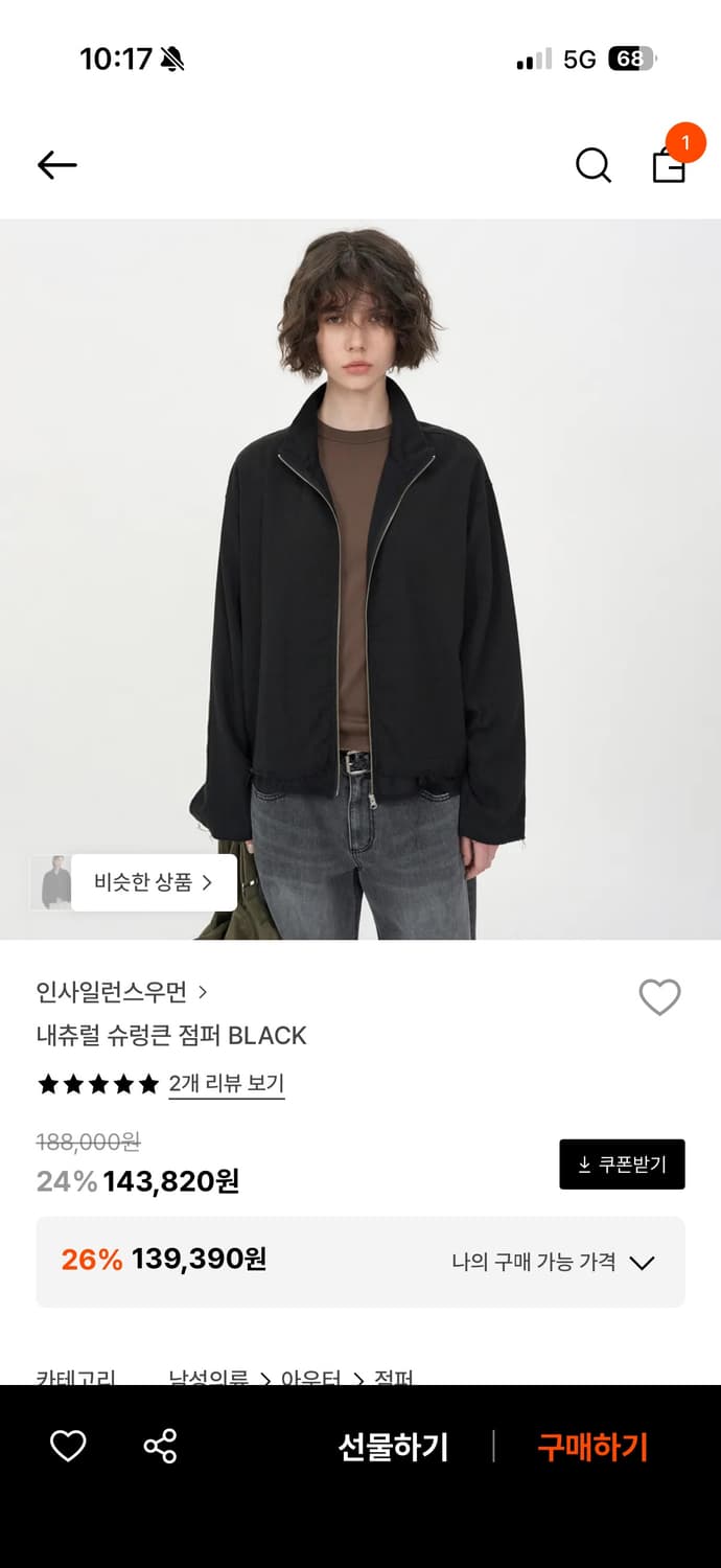 인사일런스 우먼 자켓 실착0회 상품이미지1