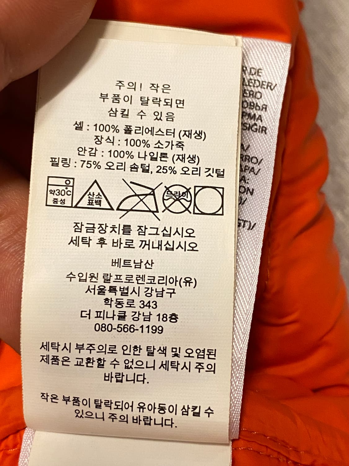 [L] 폴로 랄프로렌 퍼모먼스 덕다운 패딩 상품이미지6